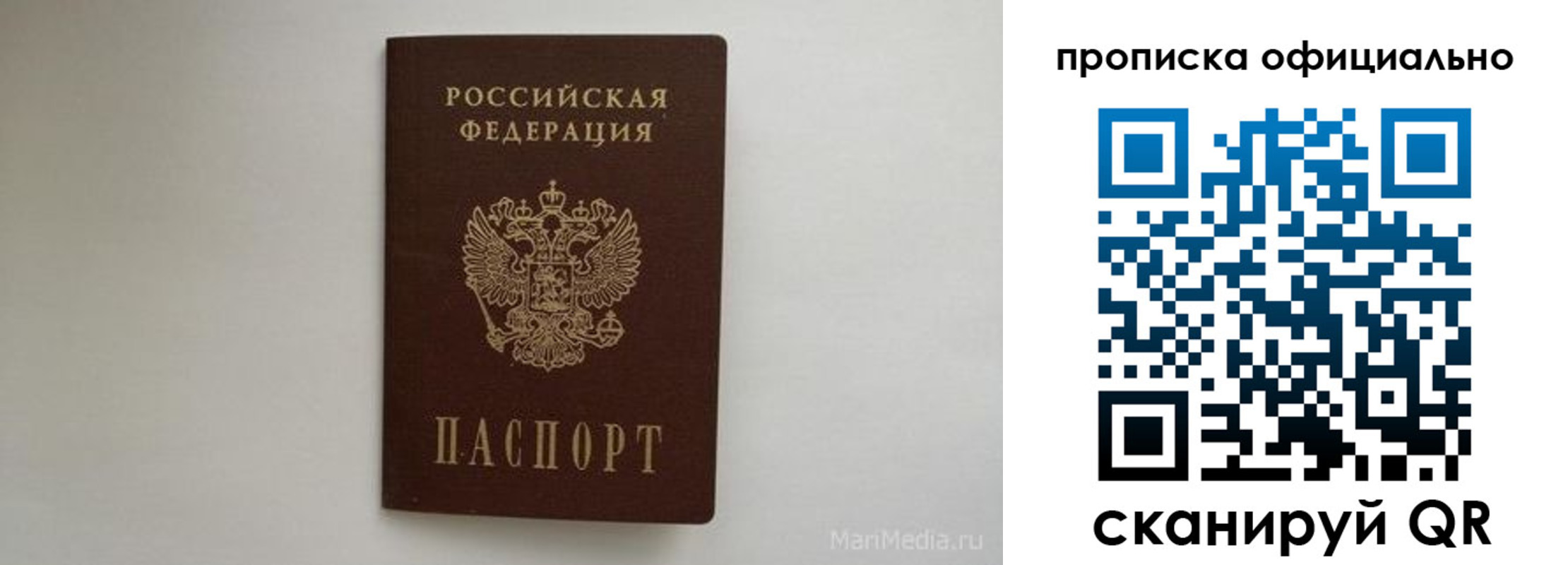 прописка в квартире в Фурманове