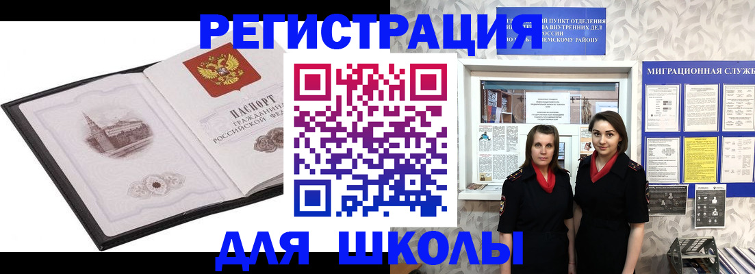 регистрация в Фурманове